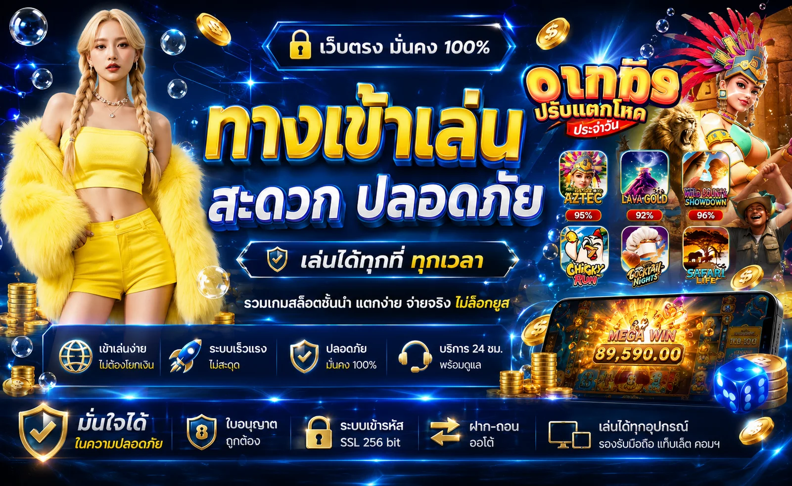 หน้าจอทางเข้าเข้าสู่ระบบ EASYSLOT บนมือถือ