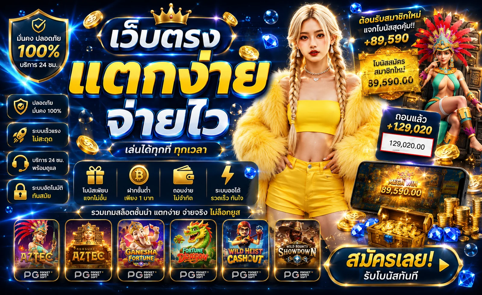 แบนเนอร์ EASYSLOT เว็บสล็อตออนไลน์เว็บตรง ฝากถอนออโต้